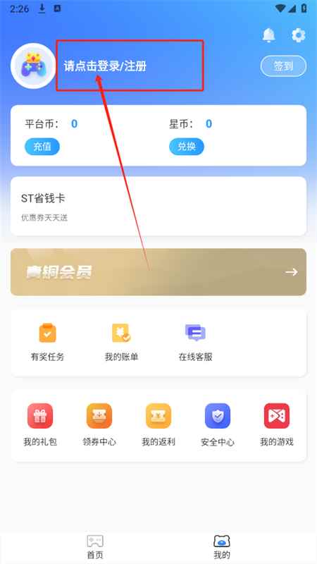 ST手游