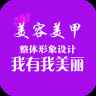 江门美容美甲
