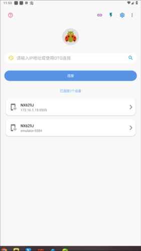 甲壳虫ADB助手安卓版