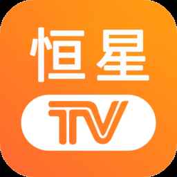 恒星TV电视app