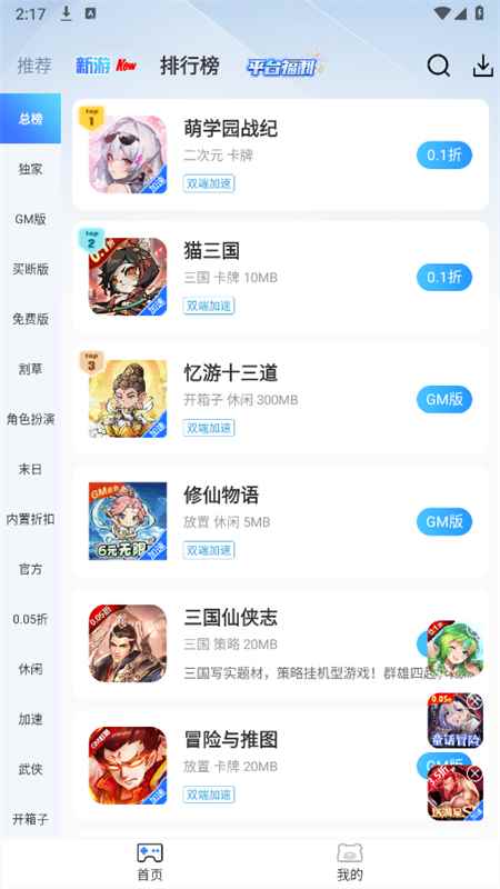 ST手游
