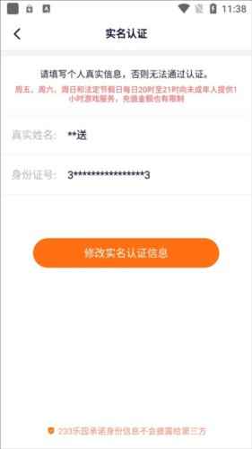 二三三乐园正版