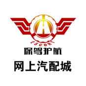 保驾护航