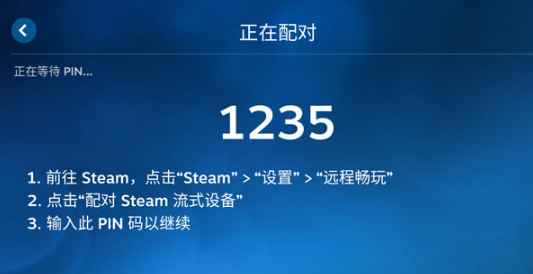 Steam Link安卓版