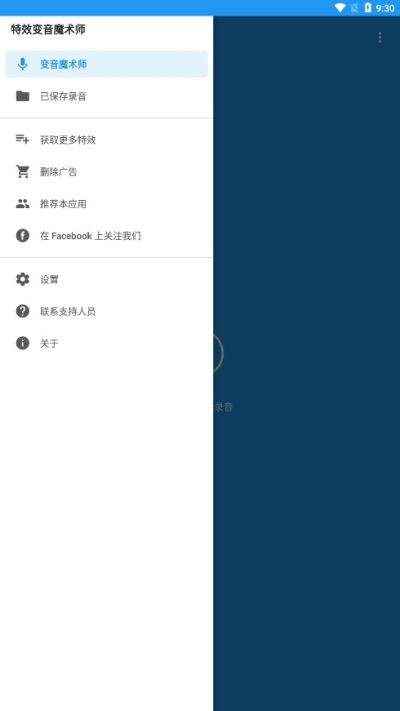 特效变音魔术师完整版
