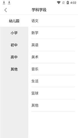 希沃白板5