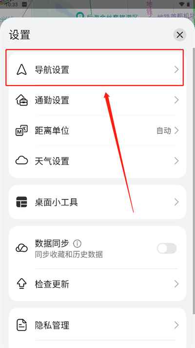 花瓣地图免费版