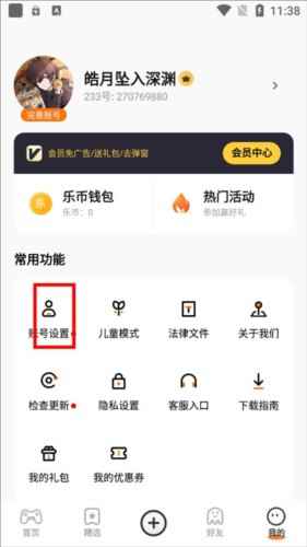 二三三乐园正版