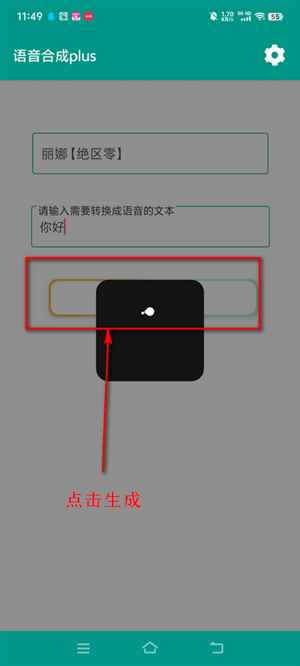 原神语音合成plus