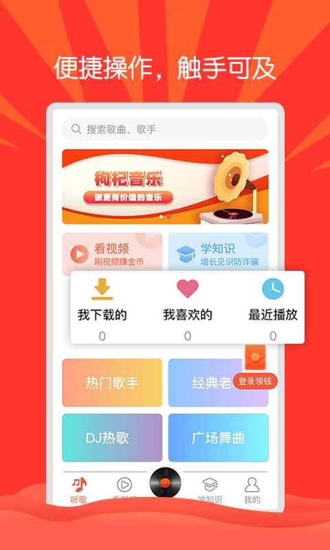 操作简单很容易上手
