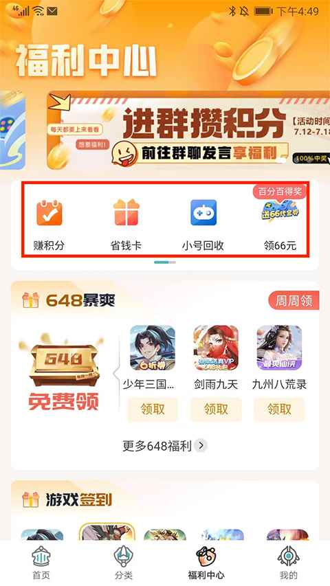 一元手游2024最新版