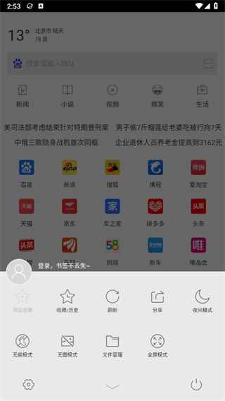 指尖浏览器app