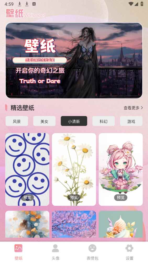 舞台壁纸