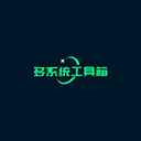 多系统工具箱最新版