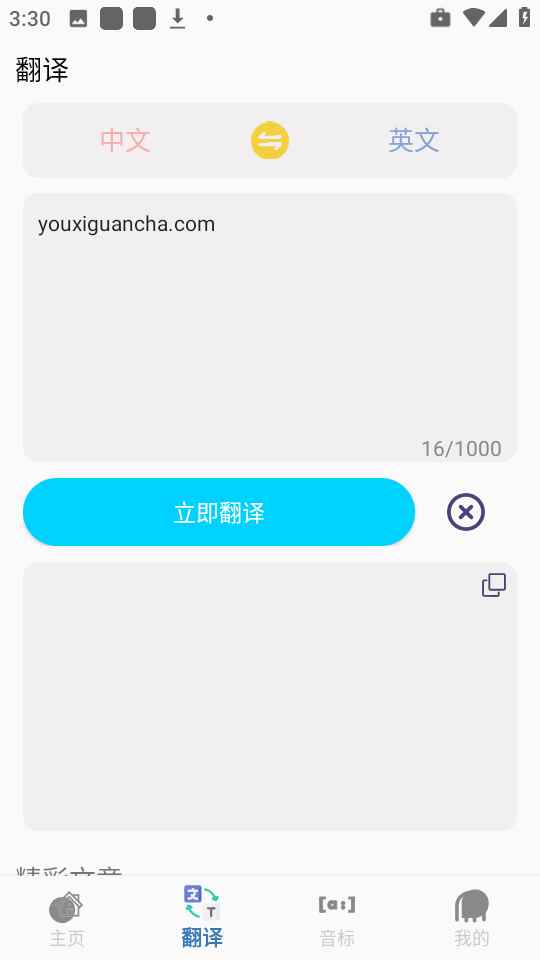 音标入门