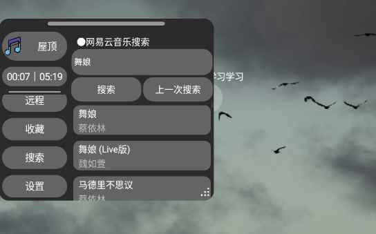 ERY音乐app官方版
