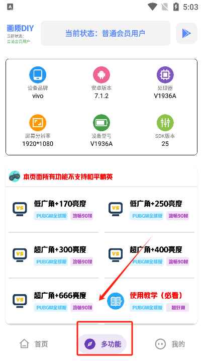  Tc工具箱官方免费下载