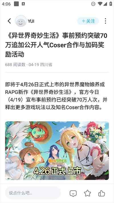 GameKee手机版