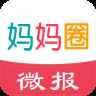 妈妈圈微报权威育儿资讯