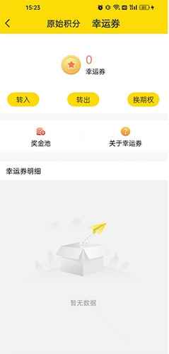 随时聊怎么充值幸运券