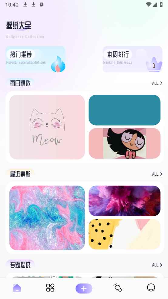 草莓壁纸大全