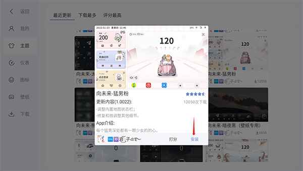 嘟嘟桌面pro