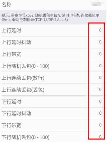 金砖弱网4.0版本下载