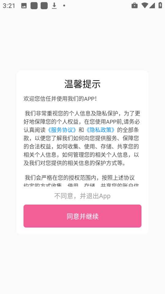 音标入门