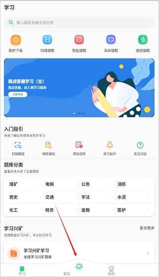 小包搜题