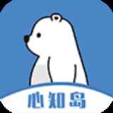 心知岛最新版