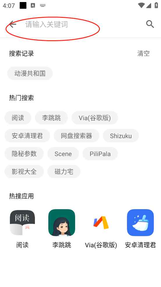 奇妙应用