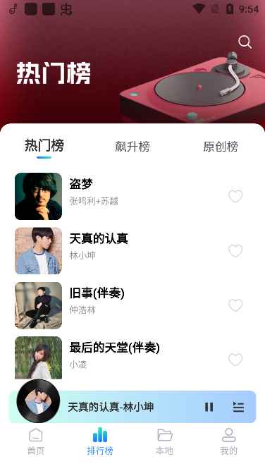 快听免费音乐app手机版下载