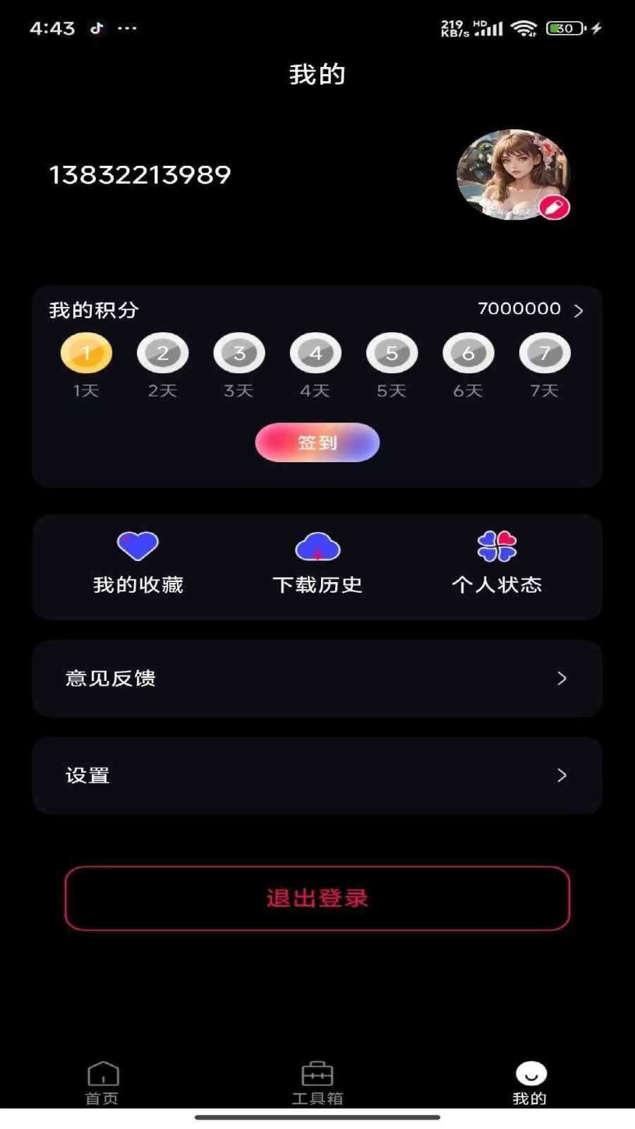 壁纸分类十分详细