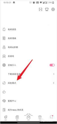 qoo应用商店安卓官方正版图片3