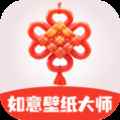 如意壁纸大师