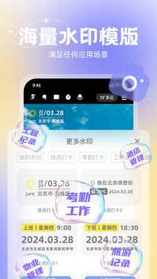 滤镜丰富多样