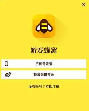 蜂窝助手