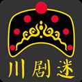 川剧迷
