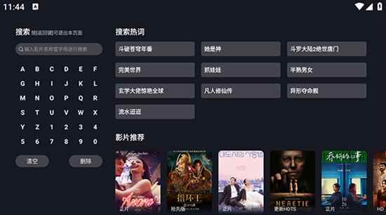 好好看TV电视版下载免费版