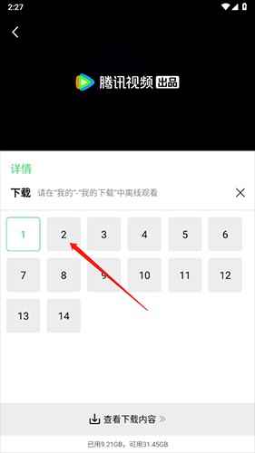 地瓜视频2023官方授权正版怎么下载到手机3