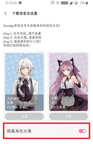 qoo应用商店安卓官方正版图片8