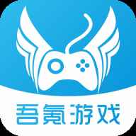 吾氪游戏免费版