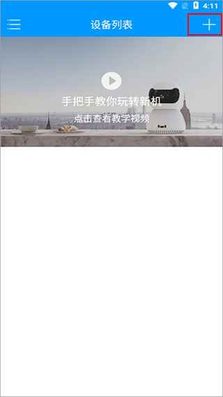 喵眼精灵使用教程图片2