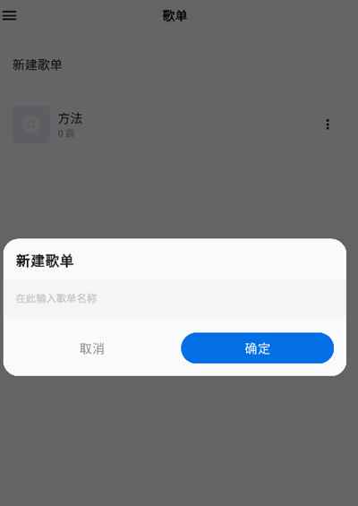 椒盐音乐pro版