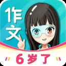 笔神作文手机版
