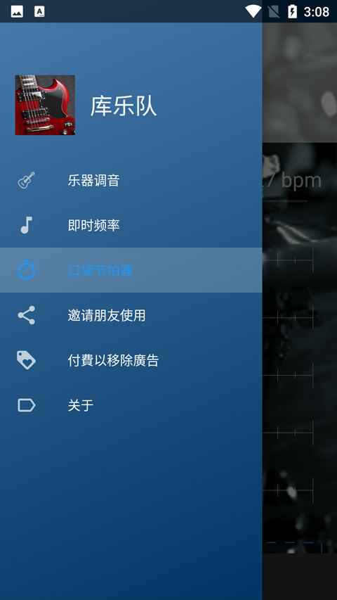库乐队