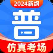 免费普通话考试