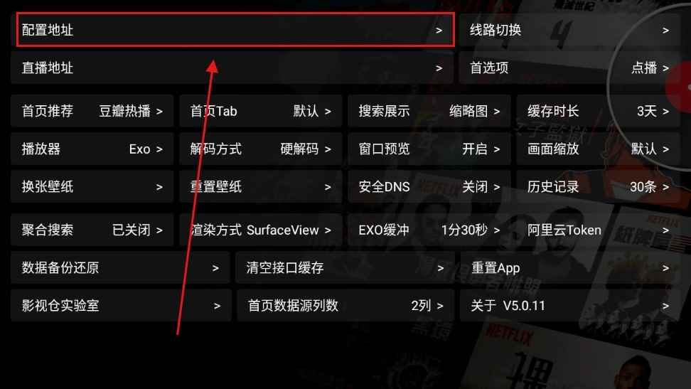 影视仓电视盒子TV版怎么用