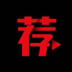荐片app官方版本下载最新版本