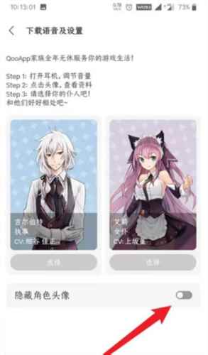 qoo应用商店安卓官方正版图片7